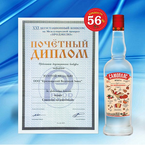 Самопляс на шиповнике