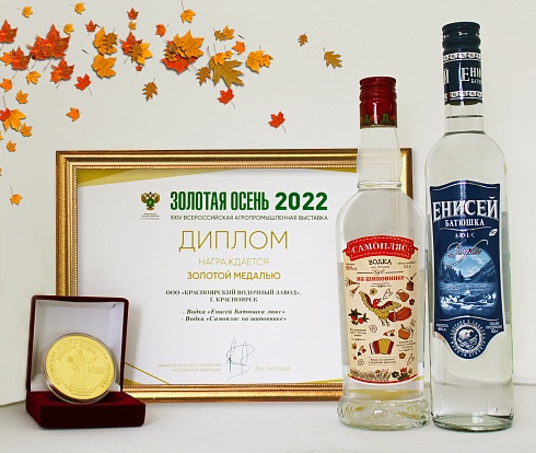 Енисей Батюшка люкс