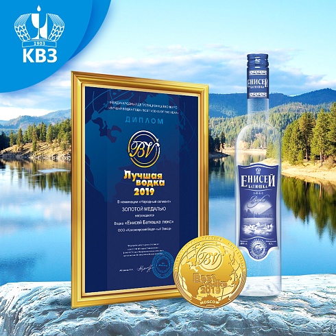 Енисей Батюшка люкс