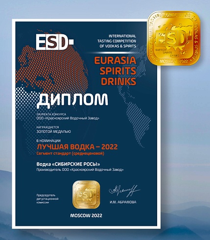 Сибирские росы