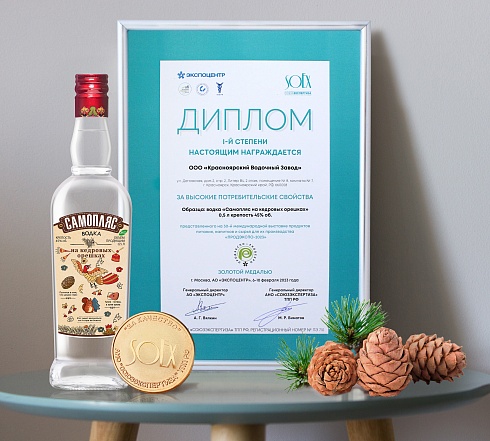 Самопляс на кедровых орешках