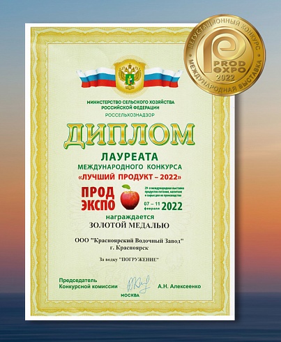 Погружение