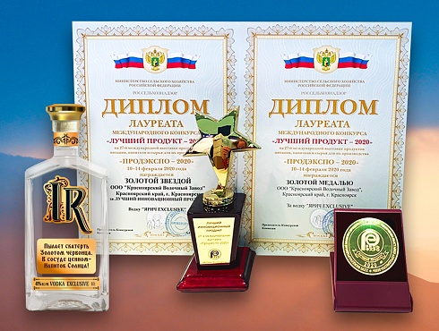 Водка особая «ЯРИЧ EXCLUSIVE»