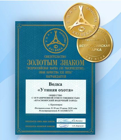 Утиная охота