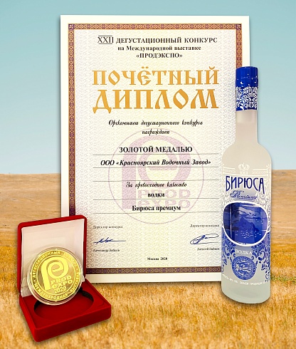 Бирюса Премиум