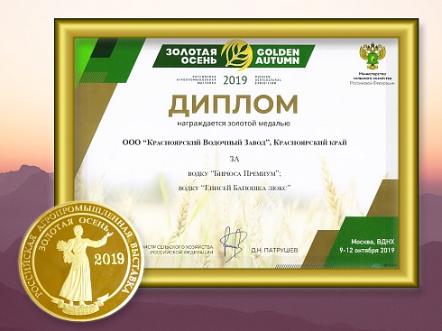 Енисей Батюшка люкс